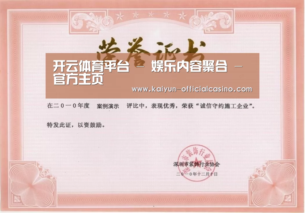 荣誉证书二(图1)