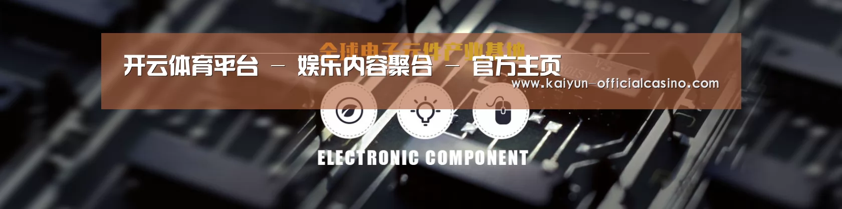 电子元件器械网站模板