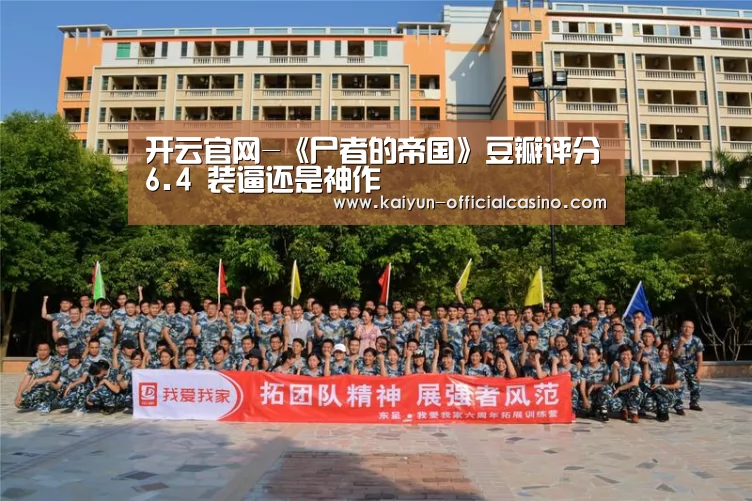 开云平台